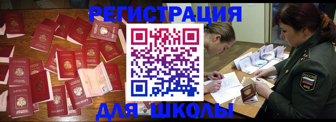 регистрация в Абинске