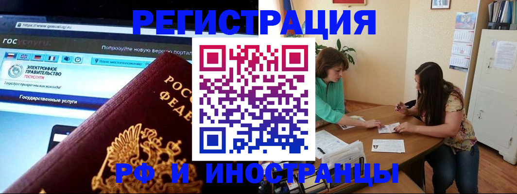 прописка регистрация в Абинске